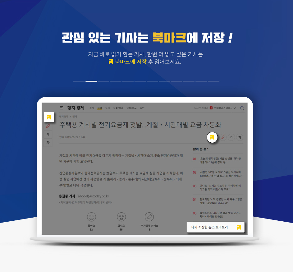 관심 있는 기사는 북마크에 저장!