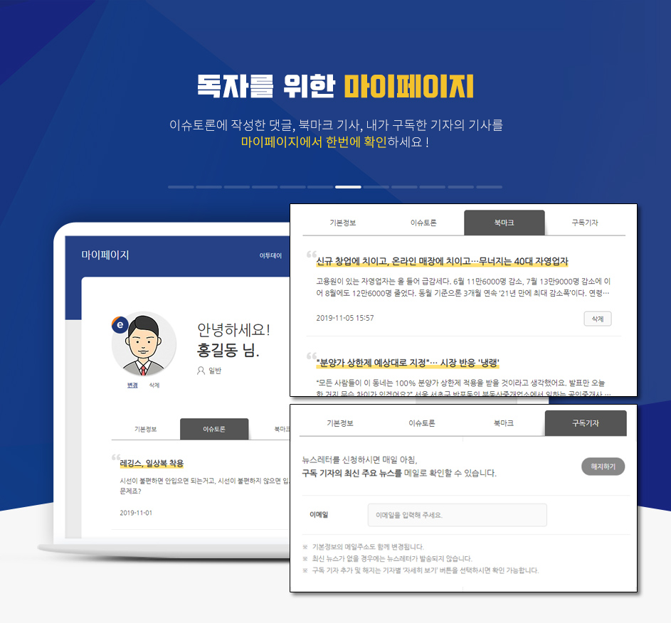 독자를 위한 마이페이지