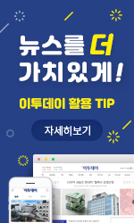 새로워진 이투데이