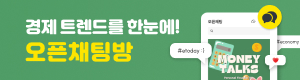 이투데이 카카오 오픈채팅방